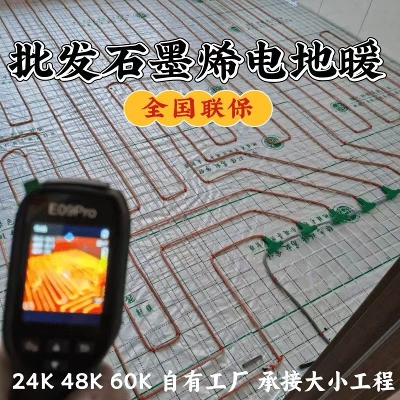 水富县 石墨烯电地暖公司哪家好？合理报价深度解析